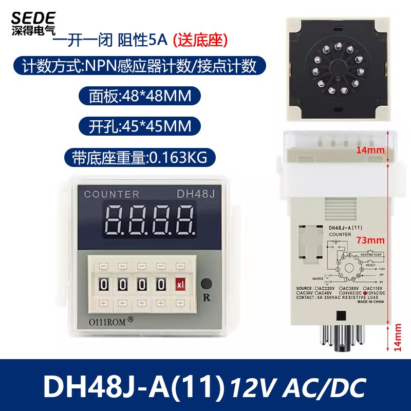 dh48j-11a数显预置计数器时间继电器220V带感应器继电器停电记忆