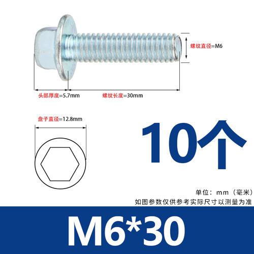 8.8级镀锌法兰外六角螺丝 法兰面带垫螺栓防滑螺钉M4M5M6M8M10M12