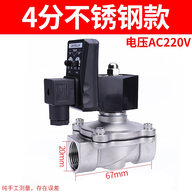 定时电磁阀时间空压机放水阀水管开关循环控制电子自动排水器220V