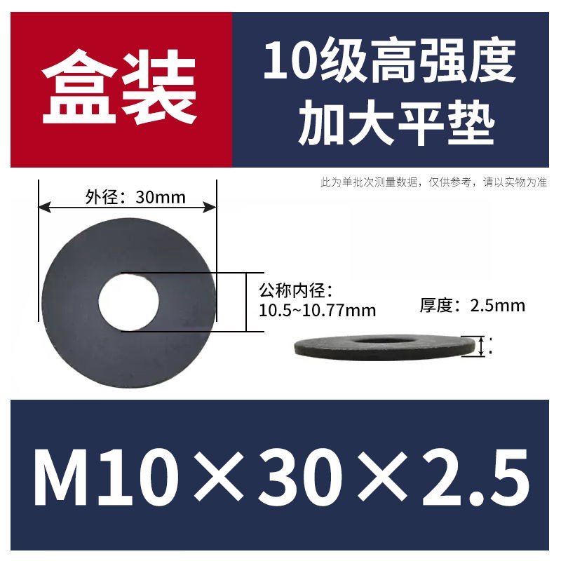 铁发黑平垫片加大加厚平垫螺丝垫片圆形金属垫圈M4M5M6M8M10M12