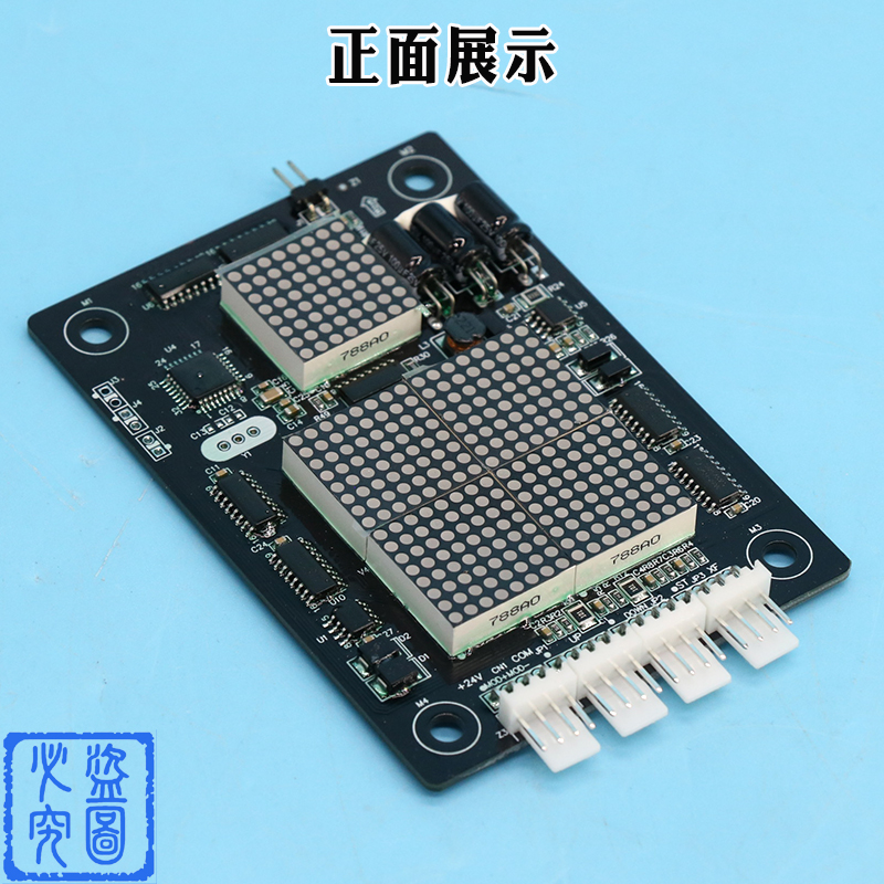 东莞快意电梯CTRL80-HOP11外呼板显示板 IFE-80外招板HOP12楼层板