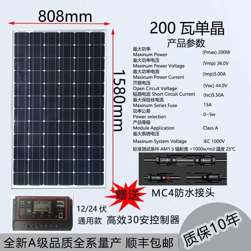 太阳能发电板家用发电200w300w400瓦船用充12V24V电瓶光伏充电板
