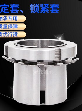 退卸套AH318 319 320 322 324 锁套 衬套 紧定套 进口轴承