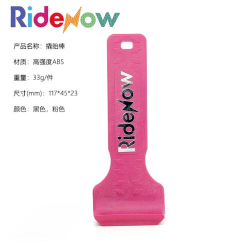 RideNow 撬胎棒自行车骑行撬胎棒轮胎撬棍扒胎器撬棒补胎工具