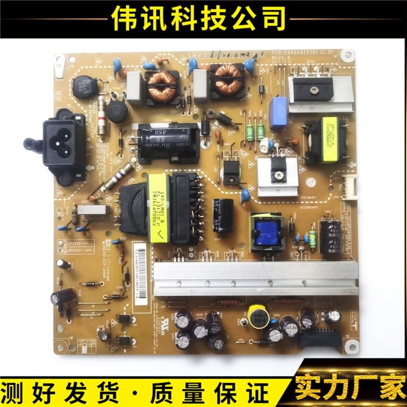 原装LG 42LB5510-CC 42LB5610-CD 42LB5670-CR电源板EAX65423701,工业油品/胶粘/化学/实验室用品,实验室漏斗,淘宝优惠券,粉丝福利购,淘宝优惠卷