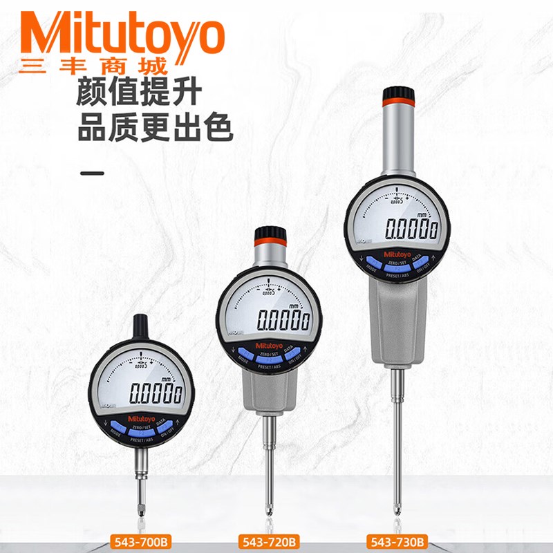 Mitutoyo三丰高度计数显百分/千分指示表543-700B/730新款721/731图片