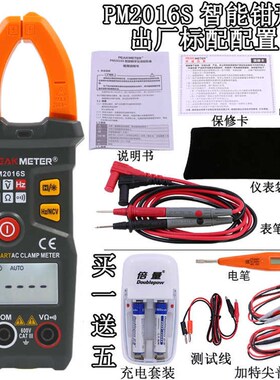 华谊PM2016S 交流智能数字钳形万用表电流表迷你自动量程钳型表