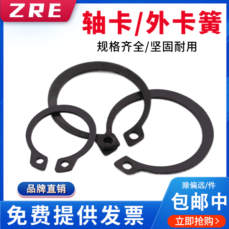 外卡簧 轴用挡圈 轴卡270 280 290 300 310 320 330 340 360 370