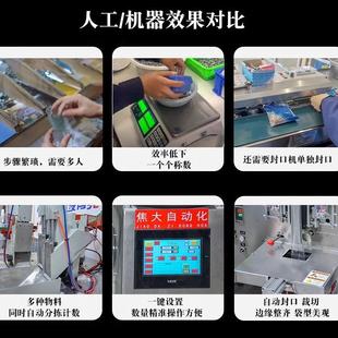 设备机器配件打包机家具电器配件包装 全自动计数膨胀钉铆钉包装 机