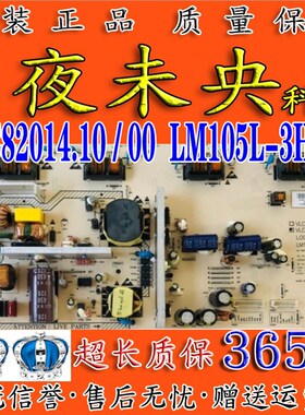 原装长虹LT26630V/X电源板VLC82014.00 VLC82014.10 LM105L-3HF01