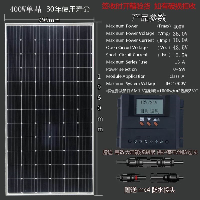 太阳能发电板船用12V24电池充电板家用200W300W350w400瓦光伏组件