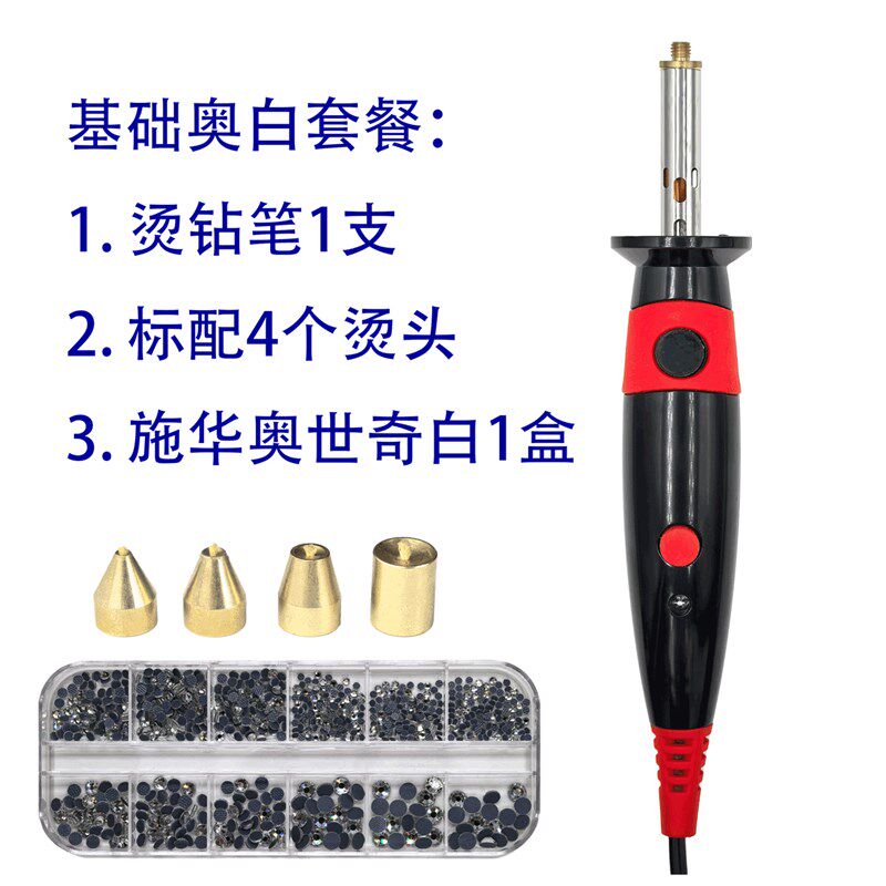 MEMAY M20自动烫钻器粘钻烫钻笔工具自粘非吸钻烫画烫图手工补钻