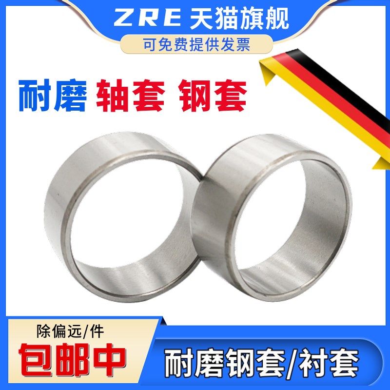 轴承钢套轴套 衬套 耐磨套 IR60*70*28 内径60 外径70长度28 mm