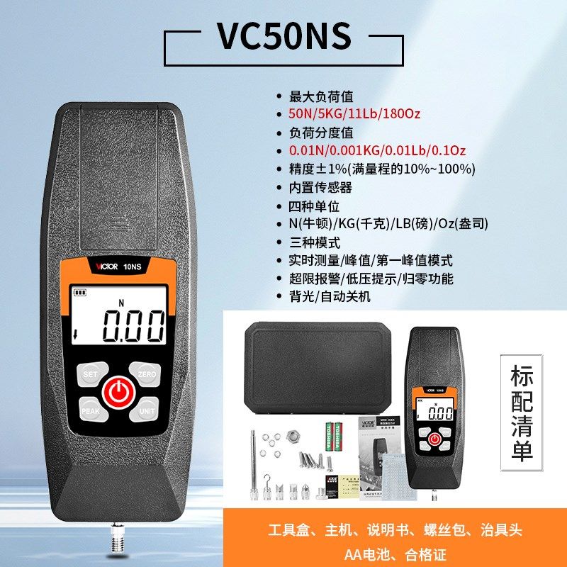 胜利数显推拉力计10/50q/100/200/300/500NS拉压测力计拉力测试仪