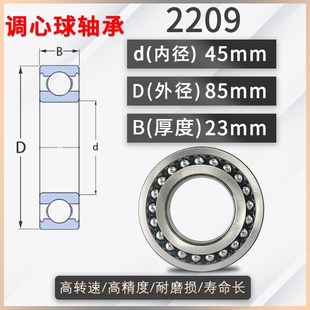 2212 2213 2214 调心球轴承大全2209 2216 2211 2215 2217RS 2210