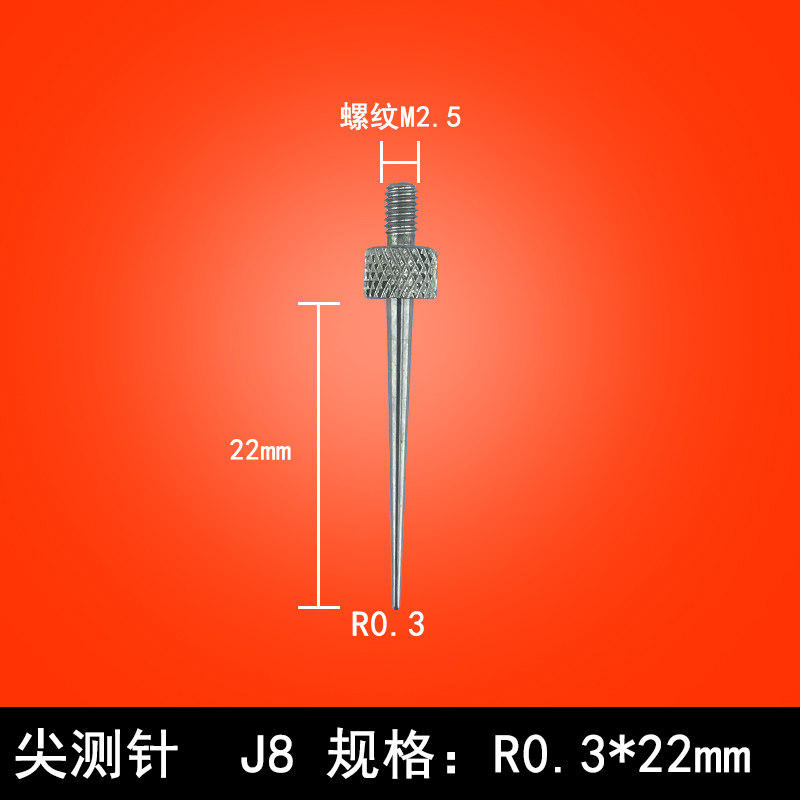 三丰百分表测针 白钢尖测头 千分表替换针头 高度规专用测针 深度图片