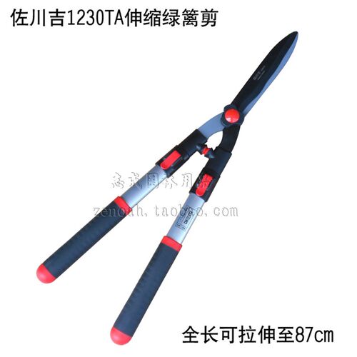 佐川吉1230TA伸缩绿篱剪大剪刀修枝剪园艺造型剪刀园林修树枝剪刀
