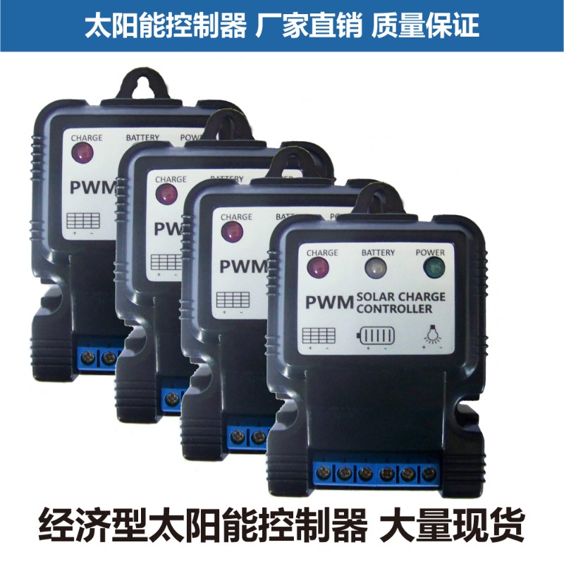 12v锂电池充满截止电压12.6v太阳能控制器 11.1V10A智能光伏充电