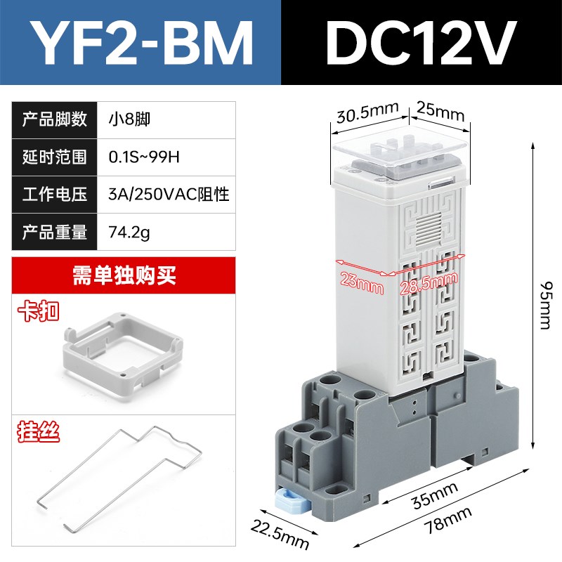 时间继电器AC220VH3Y-2延时继电器拨码时间控制器DC24V通电延时器