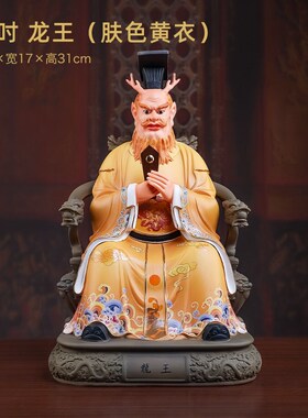 戴玉堂高端彩绘龙王像陶瓷四海龙王神像供奉家用东西南北龙王摆件
