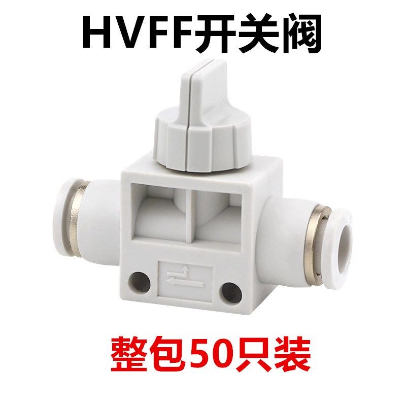 气动手动开关手阀HVFF-04-06081012MM气管快速接头直通管道阀整包,珠宝/钻石/翡翠,翡翠裸石/蛋面,淘宝优惠券,粉丝福利购,淘宝优惠卷