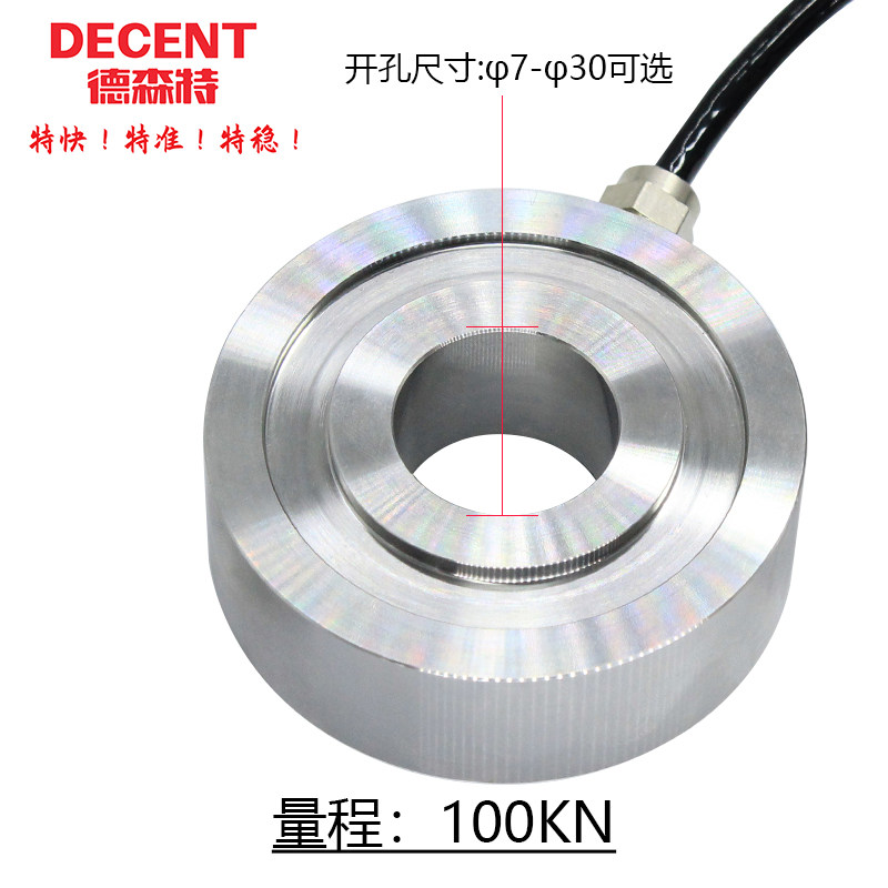 德森特环形测力传感器,螺栓紧固力测量传感器,紧固力传感器,工业油品/胶粘/化学/实验室用品,实验室漏斗,淘宝优惠券,粉丝福利购,淘宝优惠卷
