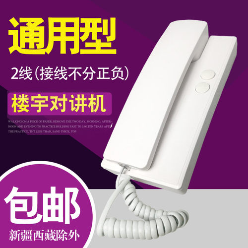 星光楼宇对讲门铃非可视分机门禁室内机开锁语音电话2线FM03A-9D