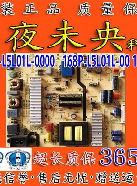 创维50E6000 55V5/M7电视电源板5800-L5L01L-0000 168P-L5L01L-00