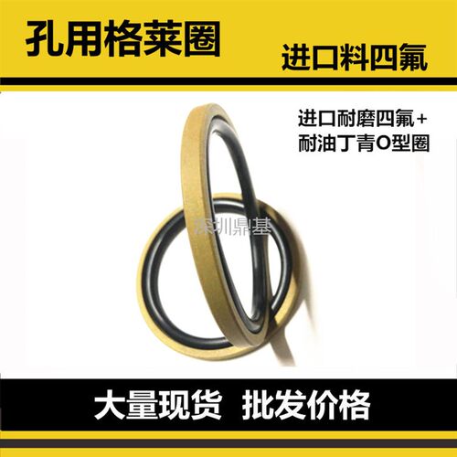 进口料孔用格莱圈PG油封STD50 55 56 60 63 65 70 75 80*4.2 6.3