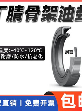 TC/FB/TG骨架油封唇形密封圈水封240/245/250*270/280/290*15/18