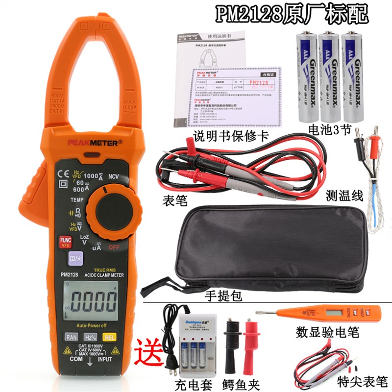 PM215602钳形表1000A数字度表数显交直流电流表高精钳8流表
