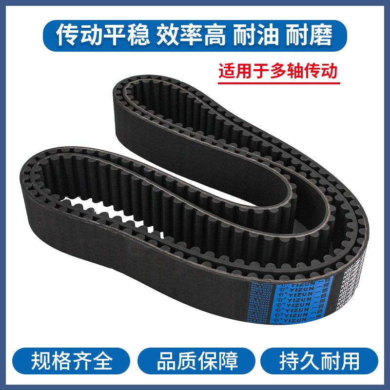 一尊同步皮带H235/240工