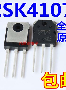 2SK4107 K4107 全新原装进口 电焊机MOS场效应管 15A/500V