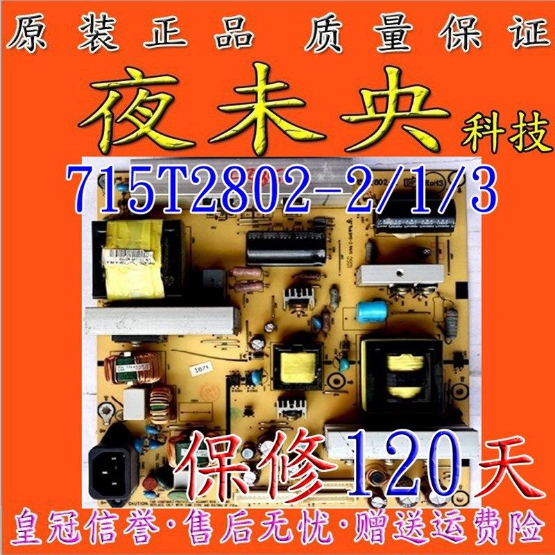 原装LCD42-CC10非代用 冠捷 L47BN83F L42BN83F 电源板715T2802-2,工业油品/胶粘/化学/实验室用品,实验室漏斗,淘宝优惠券,粉丝福利购,淘宝优惠卷