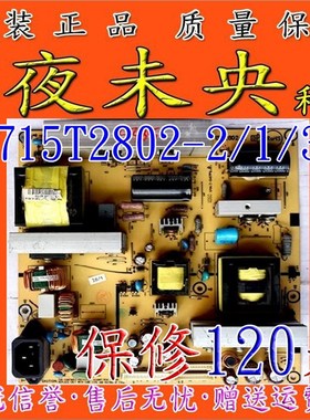 原装LCD42-CC10非代用 冠捷 L47BN83F L42BN83F 电源板715T2802-2