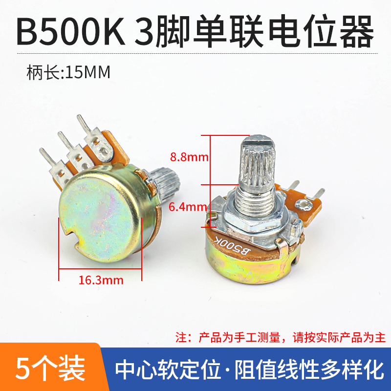WH148单联双联电位器 旋钮可调B1K 5K 10K 20K 50K 100K 500K