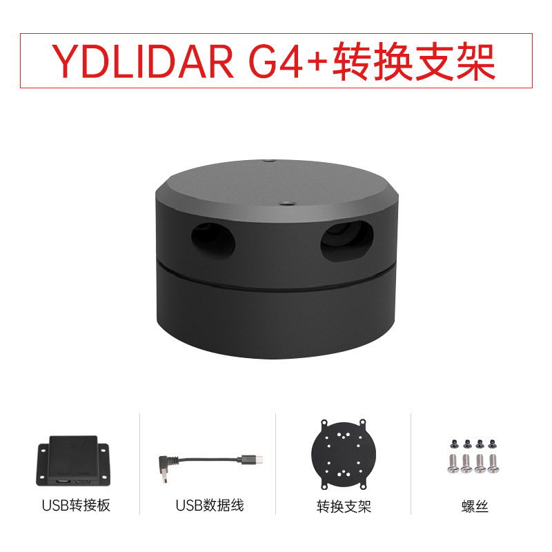 EAI G4激光雷达高端TOF测距扫瞄SLAM建图导航避障感测器ROS机器人,工业油品/胶粘/化学/实验室用品,实验室漏斗,淘宝优惠券,粉丝福利购,淘宝优惠卷