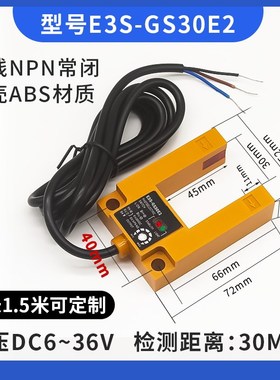 红外线U形对射传感器槽型电梯平层E3S-GS30E4/P1三线NPN常开GS3E4