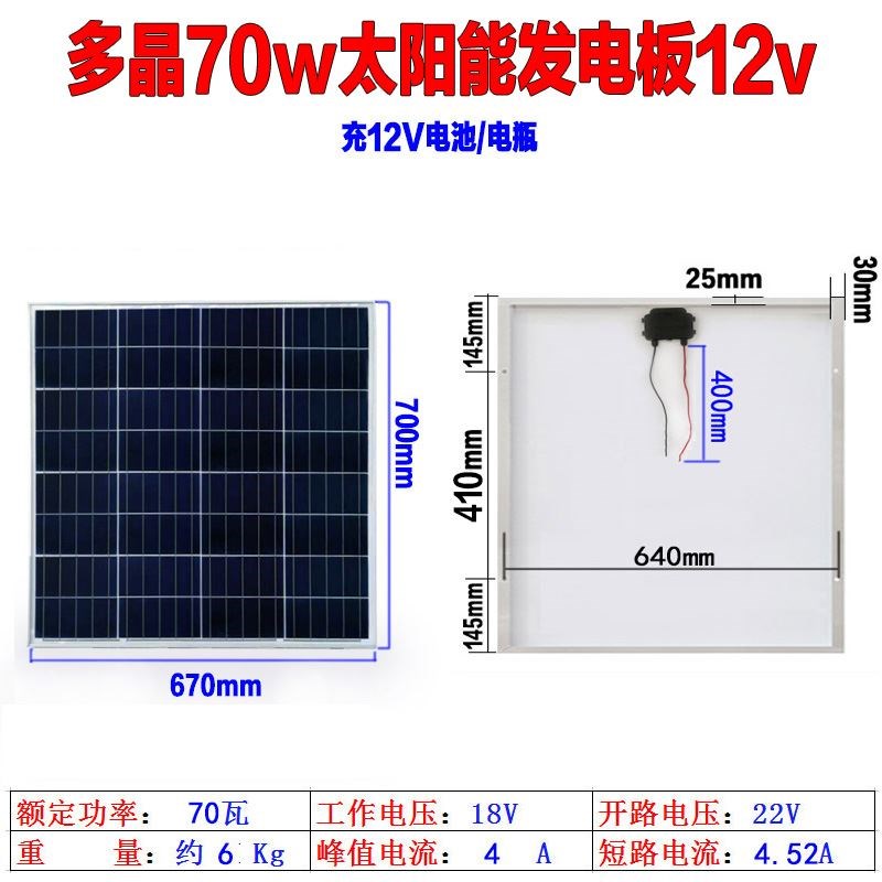 100W多晶硅太阳能光伏发电板12V电池电瓶充电板家用18伏200瓦