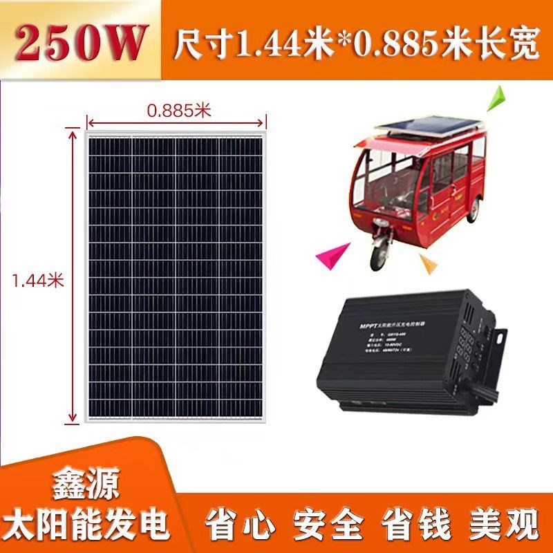 48V60V72V 200W电动三轮四轮车太阳能电池板充电板光伏板发电系统