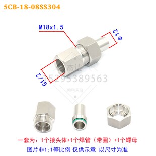 W-5CBSS不锈钢焊管焊接接头转英管内螺纹油管压力表接头油管GAI