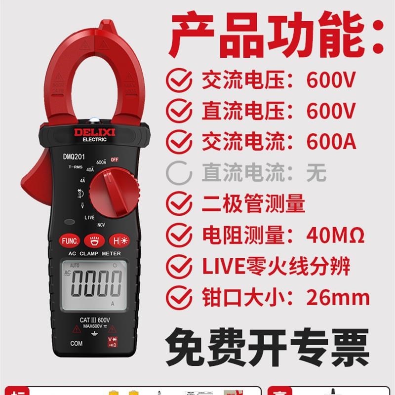 智能语音钳形表多功能钳流万用表数字高精度交直流电流表电工