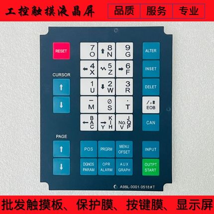 A98L-0001-0518#M 02 数控机床按键膜 A98L-0001-0518#T 按键面板