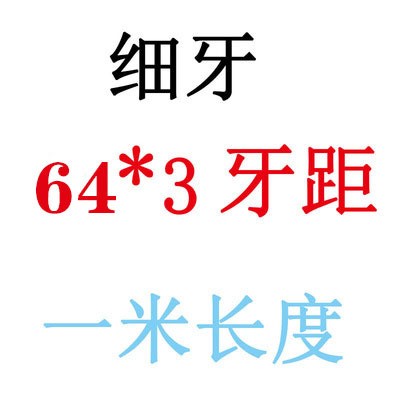 M32*2*1米细牙丝杆8.8级33X2细丝36*3高强度牙条52*3细螺纹60*4