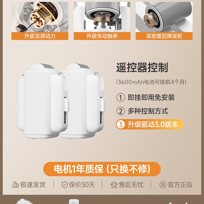 电动窗帘轨道智能全自动开合窗帘伴侣神器移动器开合器免插电涂鸦图片