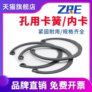 65锰 内卡簧 孔用挡圈 孔卡M32 34 35 36 37 38 39 40 42 45