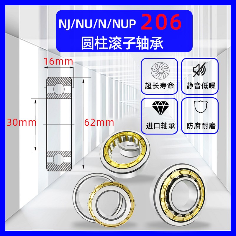 圆柱滚子轴承NU/NJ/N/NUP202 203 204 205 206 207 208 209 210EM