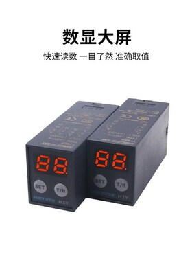 JSZ6延迟控制H3Y-2 4 12V小型微型数显循环时间延时继电器24伏220