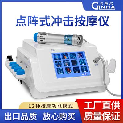 CTLNHA  V80-A电磁冲击波理疗机外贸体外ED理疗仪点阵按摩聚焦仪