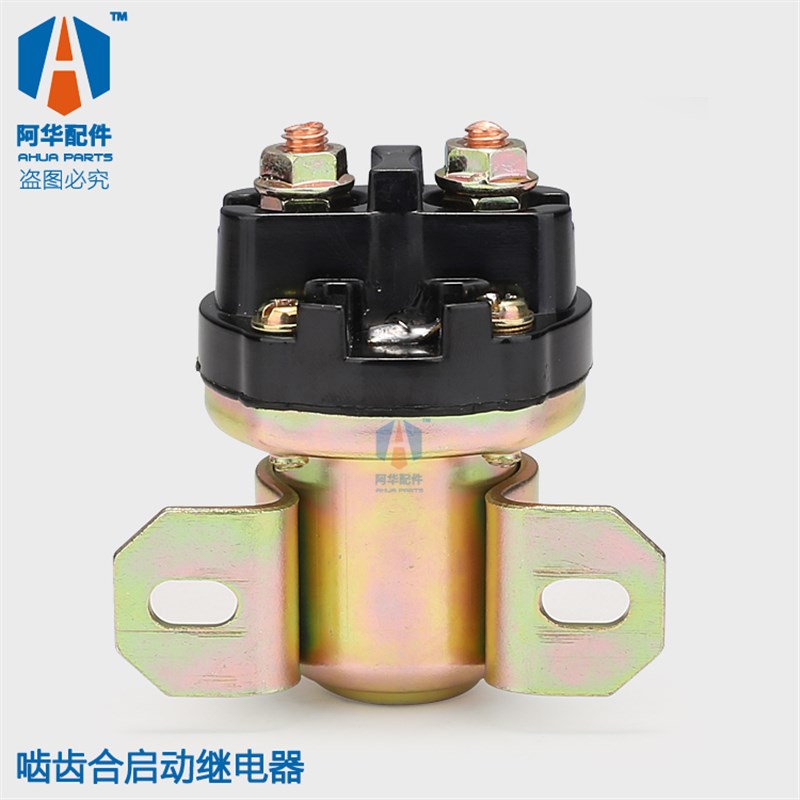柴油发电机组启动继电器缓啮起动继电器 12V24V减速启动机金笛